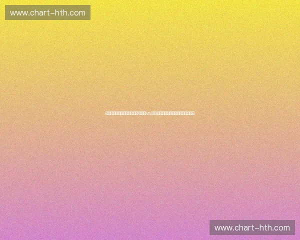 终极格斗的宿命对决：安德森·席尔瓦vs.维托·贝尔福特——超越胜负的传奇之战